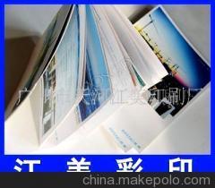 专业内衣产品画册印刷服务｜广州天河江美印刷厂