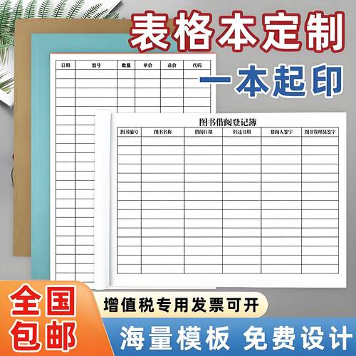 2026年选表格印刷厂家,认准这3点不踩坑